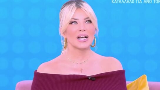 Κατερίνα Καινούργιου: Το