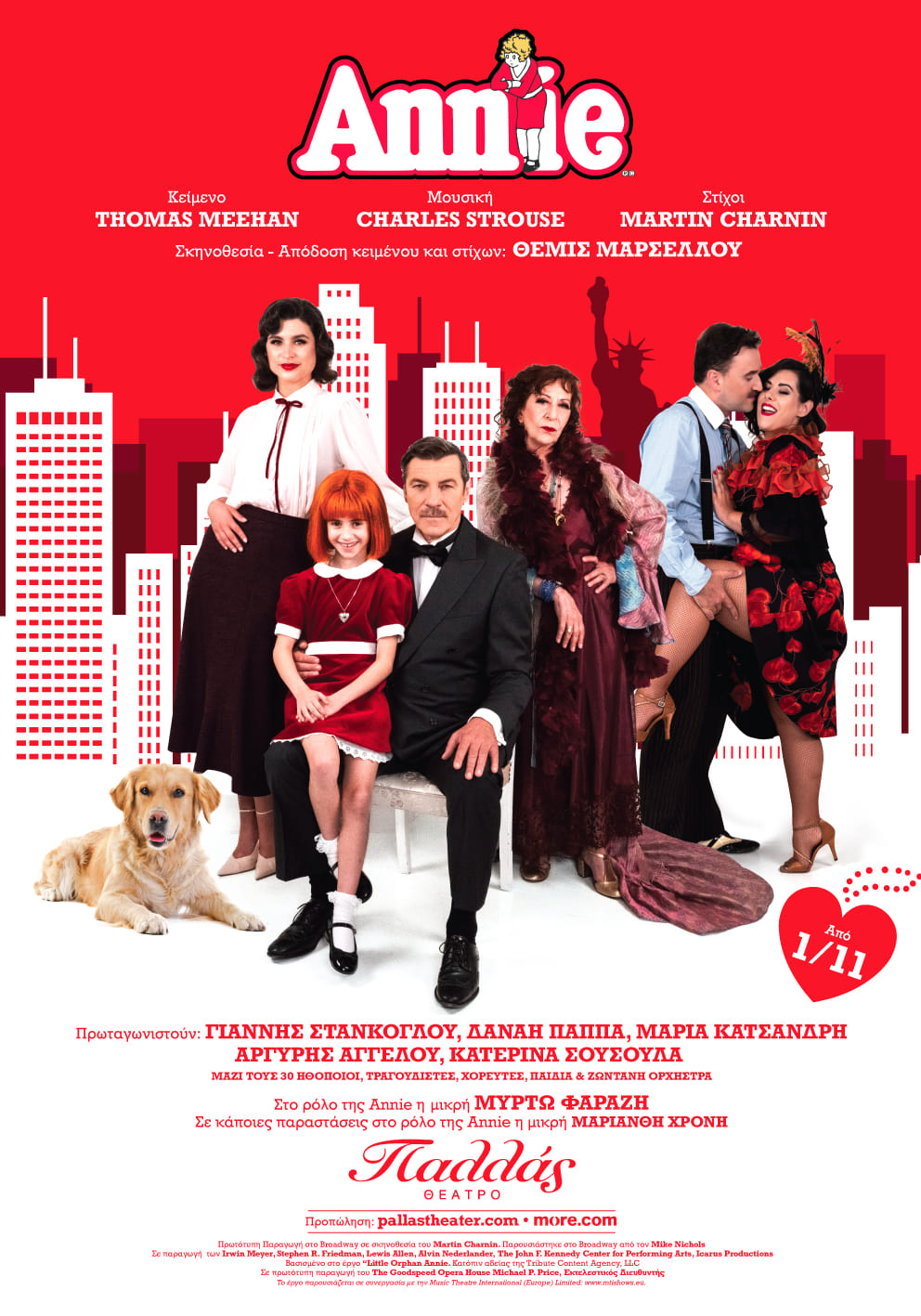 Annie: Ένα μιούζικαλ φαινόμενο, έρχεται το Νοέμβριο στο Θέατρο Παλλάς