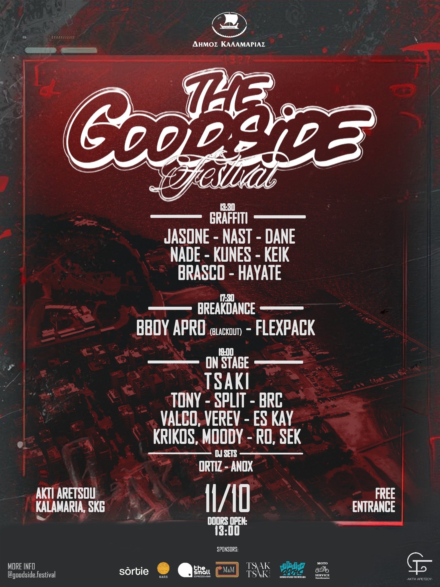 Η Καλαμαριά αποκτά το δικό της Goodside Festival