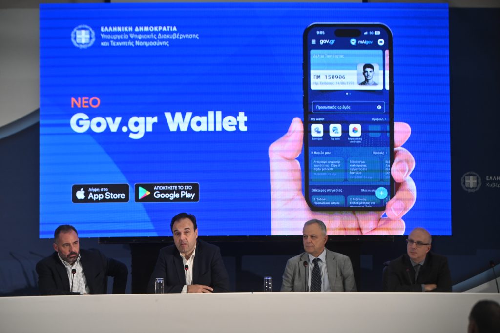 Υπ. Ψηφιακής Διακυβέρνησης: Παρουσιάζει το Gov.gr Wallet που φέρνει τα έγγραφα και τις συναλλαγές στο κινητό