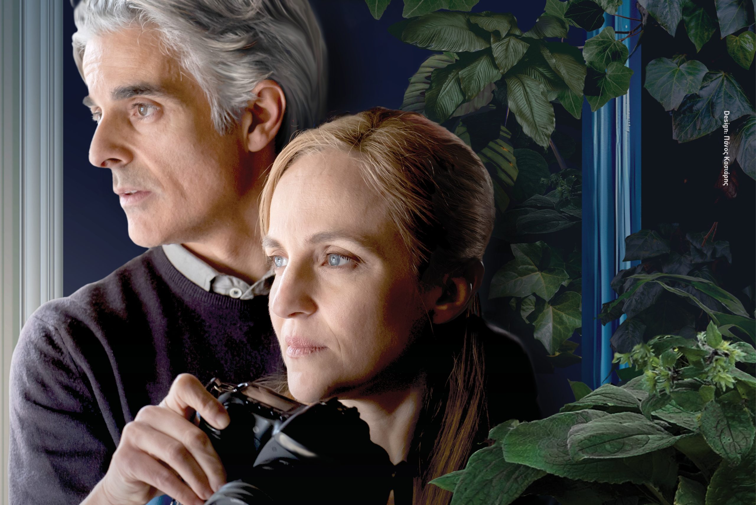 Πανίδα: Δραματική κομεντί