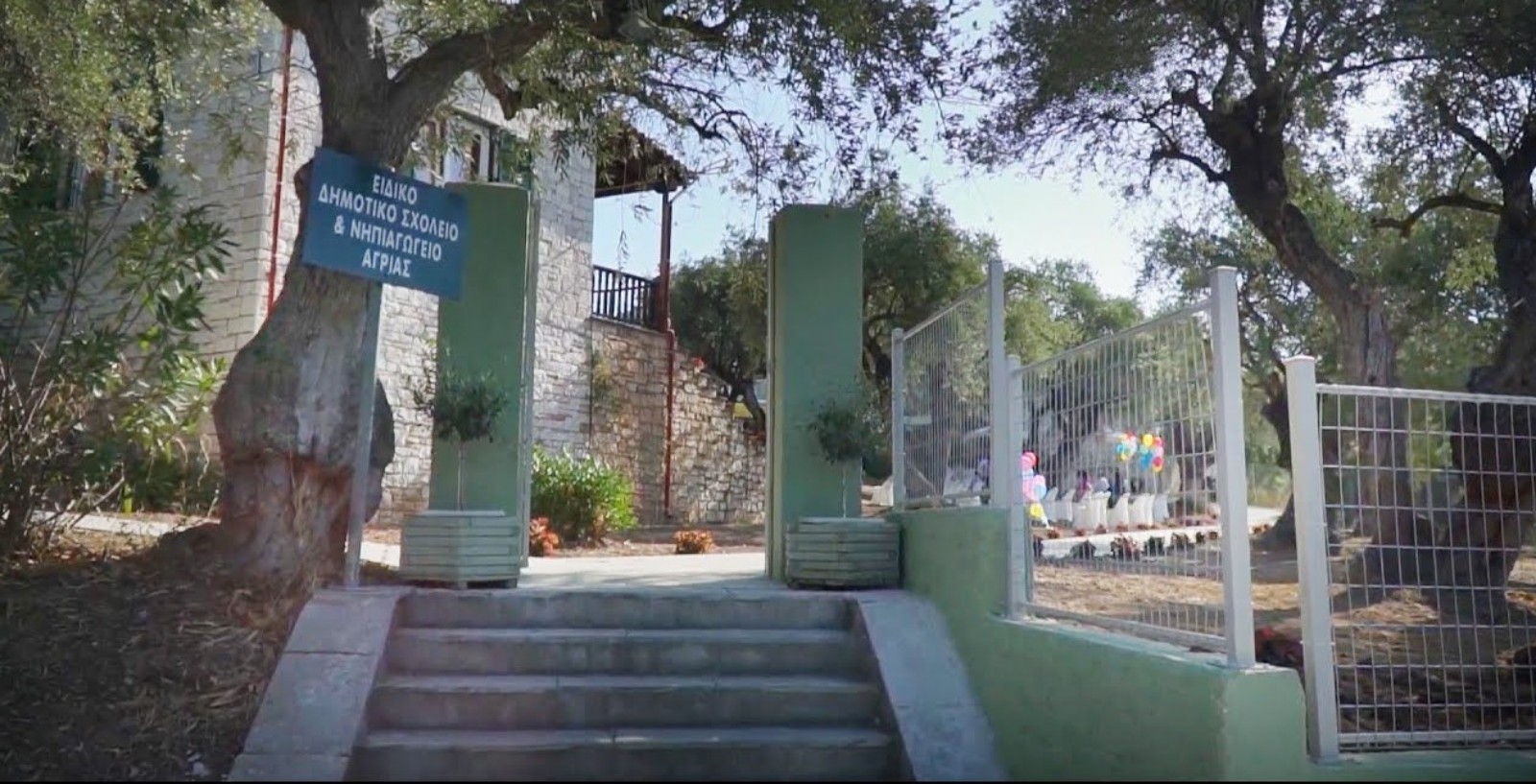 Πρόγραμμα εξετάσεων για απολυτήριο ειδικού δημοτικού σχολείου στην Αγριά