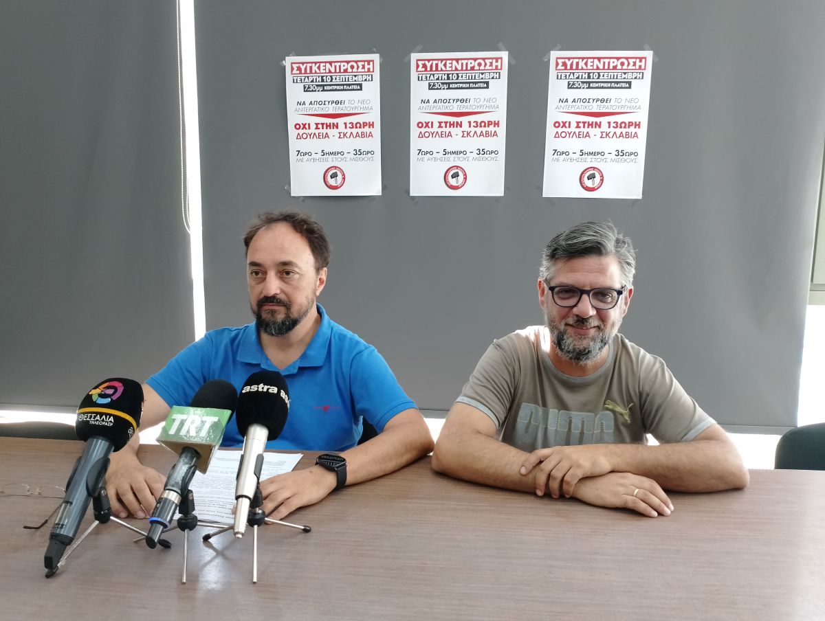 Συγκέντρωση του Εργατικού Κέντρου Λάρισας κατά του νομοσχεδίου για το 13ωρο