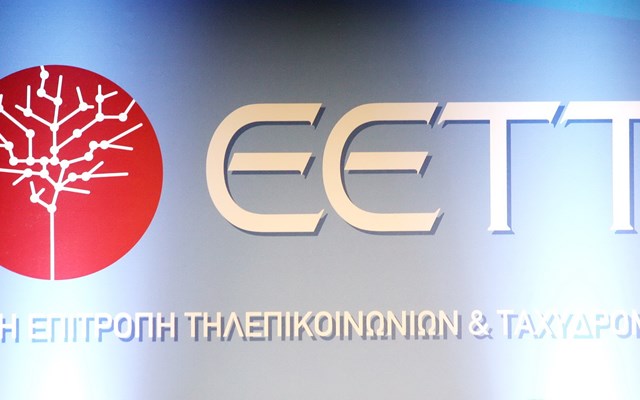 ΕΕΤΤ: Κανονισμός για μείωση τελών ταχυδρομικών υπηρεσιών λόγω πράσινων επενδύσεων