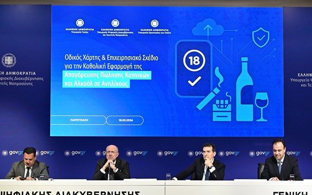 Νέο πλαίσιο για τον έλεγχο