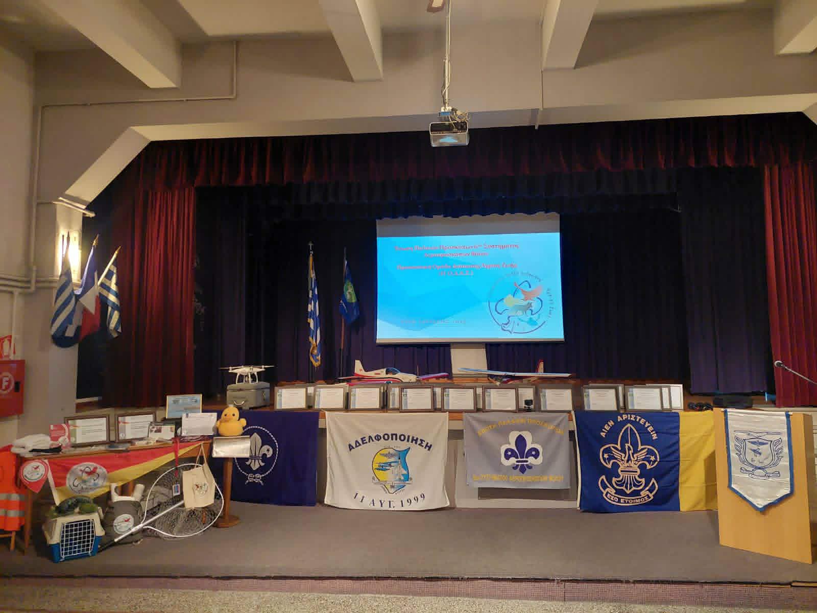 Βράβευση εθελοντών για τη διάσωση άγριας ζωής από την Ένωση Παλαιών Προσκόπων Βόλου