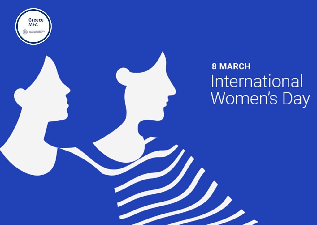 ΥΠΕΞ για Ημέρα της