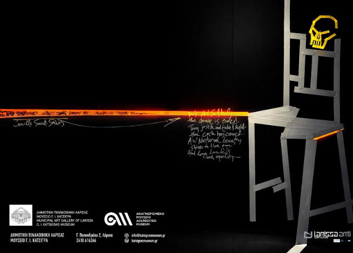 Λάρισα: Παρουσίαση της νέας έκδοσης MEMENTO SEDERE στη Δημοτική Πινακοθήκη