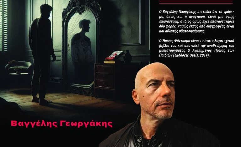 Παρουσίαση του νέου