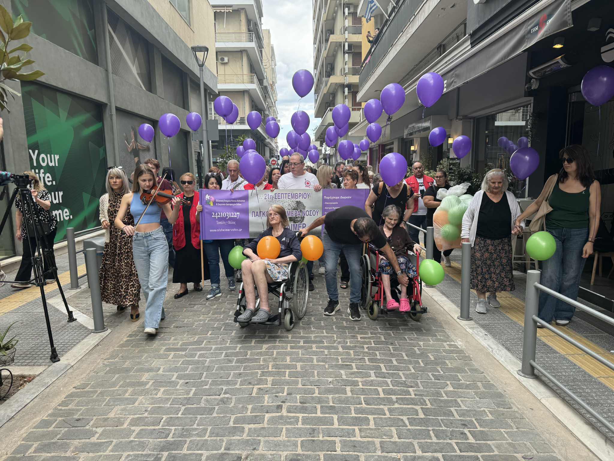 Περίπατος Μνήμης στον Βόλο για την Παγκόσμια Ημέρα Αλτσχάιμερ