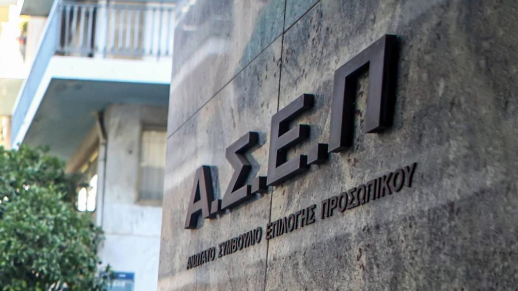 Πράσινο φως για 20.000 προσλήψεις το 2026: Πόσοι και πού θα δουλέψουν  Ολες οι λεπτομέρειες