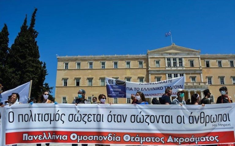 ΠΟΘΑ: Κινητοποίηση στο Σύνταγμα αύριο Πέμπτη για κατάταξη των ανωτέρων καλλιτεχνικών σχολών στην τριτοβάθμια εκπαίδευση