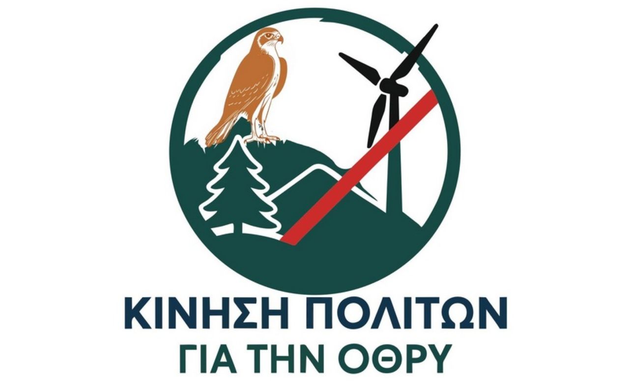 Βόλος: Ανοιχτή δράση για την προστασία της Όθρυς