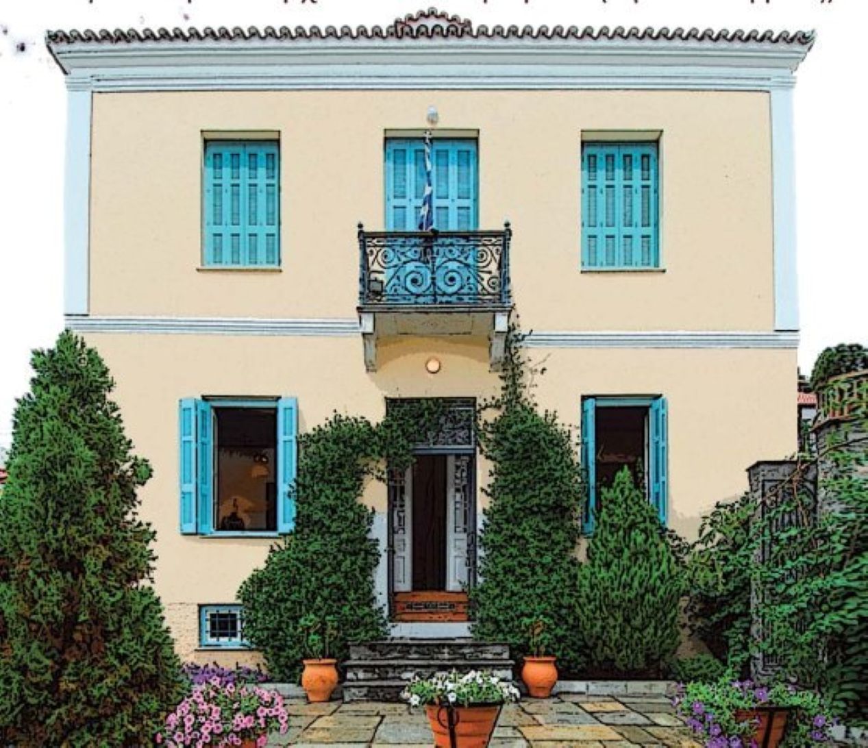 Βόλος: Με ένα βιβλίο ανακαλύπτω τον κόσμο- 14o Bazaar βιβλίου από το Κέντρο Πολιτισμού Ιωλκός