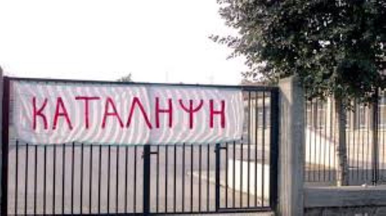 Βόλος: Κλείδωσαν το σχολείο εν όψει κατάληψης, αλλά μαζί κλείδωσαν και μια εκπαιδευτικό