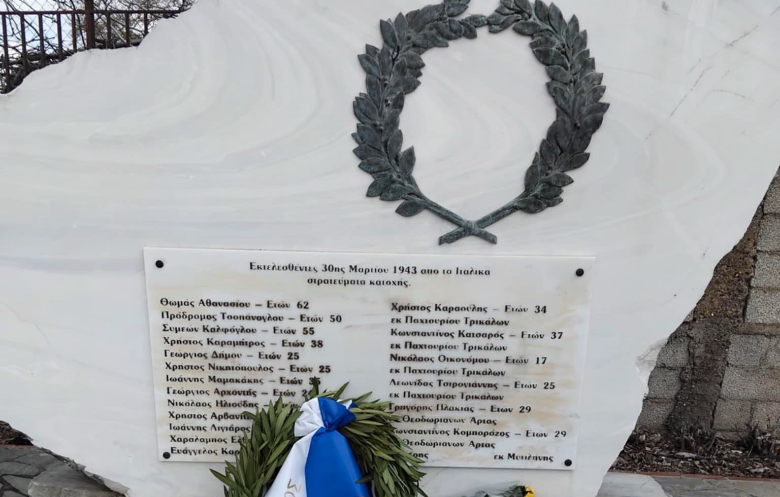 Τους εκτελεσθέντες πατριώτες σε Δενδράκια  και  Σταθμό τον Μάρτιο του 1943 τιμά ο Δήμος Φαρσάλων