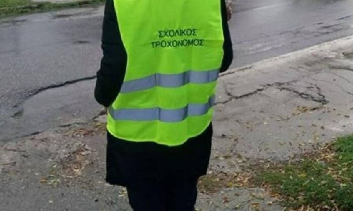 Διαφωνεί ο Δήμος Λαρισαίων με τη μείωση θέσεων σχολικών τροχονόμων