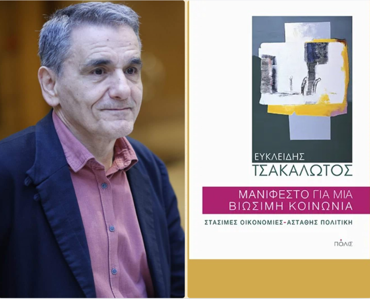 Ομιλία του Ευ. Τσακαλώτου για την ακρίβεια στην Λάρισα