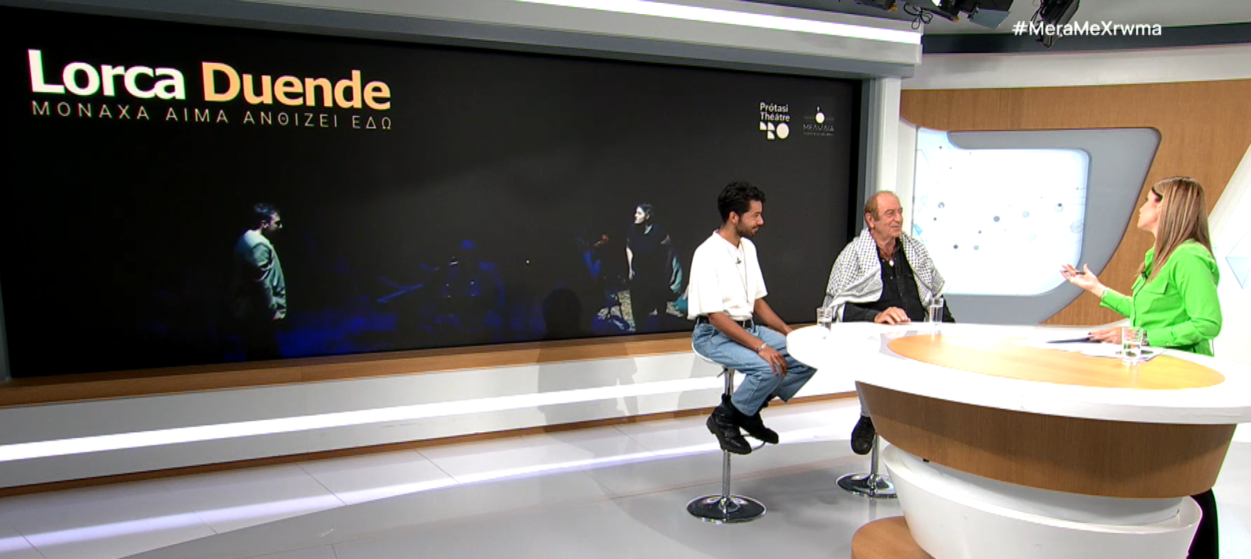 Θεσσαλονίκη: Duende / Μονάχα αίμα ανθίζει εδώ  Λόγος, μουσική και σώμα ενώνονται σε ένα δυνατό οδοιπορικό μνήμης