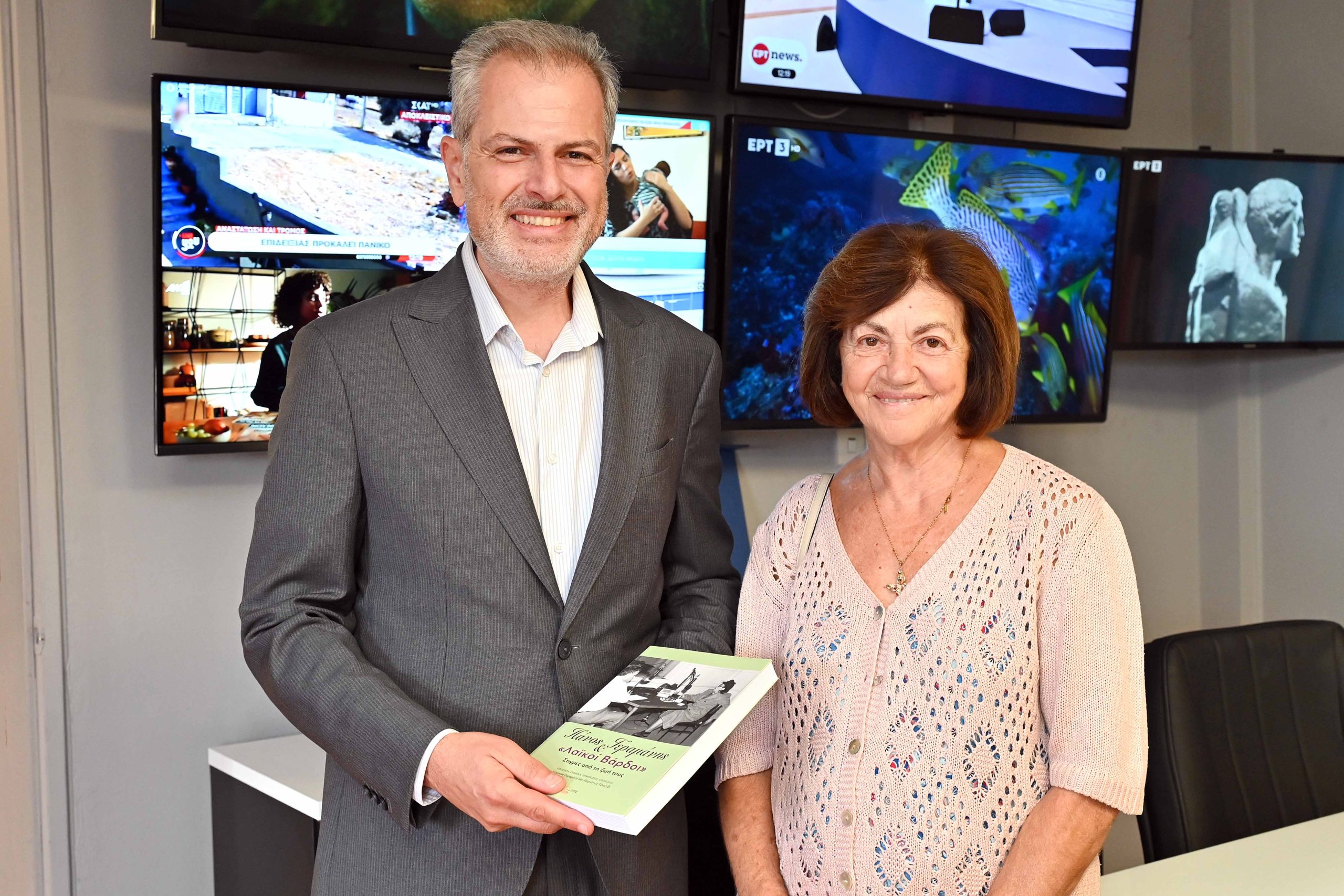 Το πρώτο αντίτυπο του βιβλίου για την ιστορική εκπομπή της ΕΡΑ Λαϊκοί Βάρδοι παρέδωσε η Ναυσικά Γεραμάνη στον πρόεδρο της ΕΡΤ Γιάννη Παπαδόπουλο