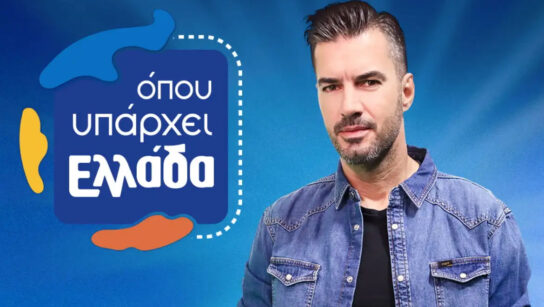 Ο Γιάννης Τσιμιτσέλης και