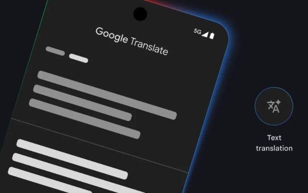 Google: Απευθείας ηχητική