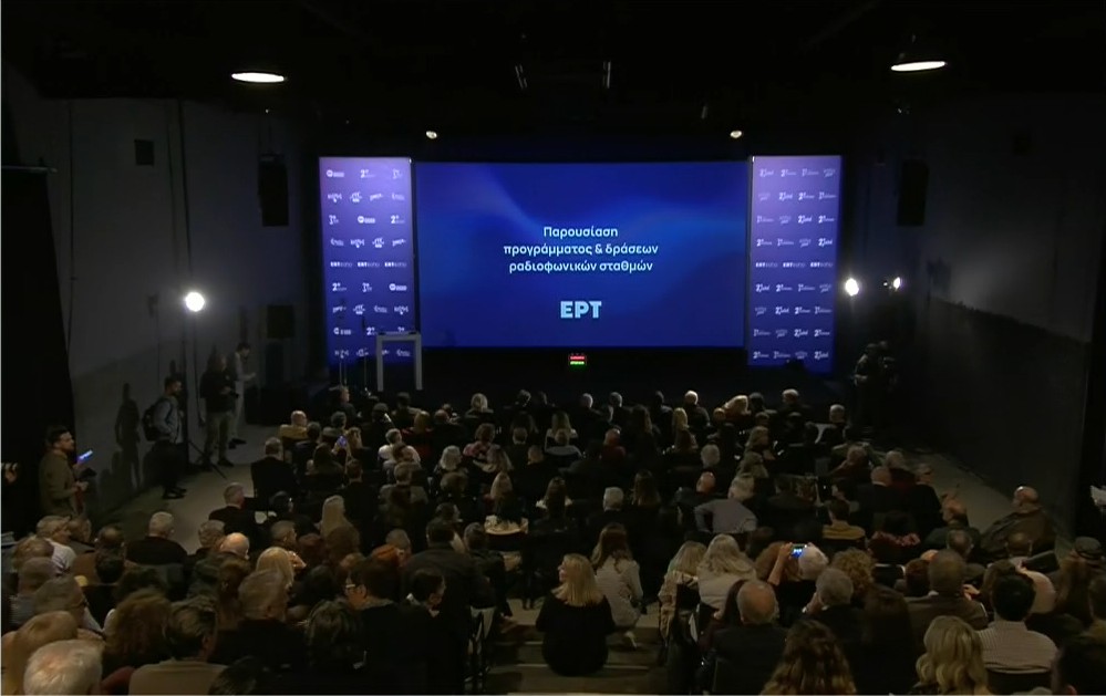 Παρουσίαση του νέου