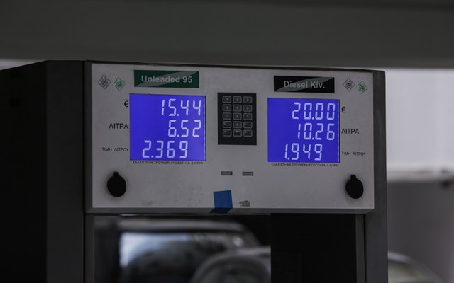 Ανεξάρτητη Αρχή Ελέγχου της Αγοράς: Πρόστιμα σε 9 πρατήρια ύψους 54.000 για υπερβάσεις του ανώτατου πλαφόν καυσίμων