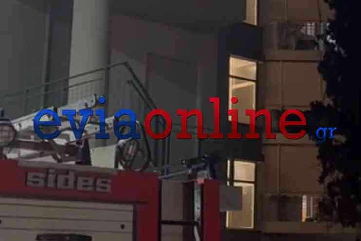 Εύβοια: Φωτιά σε διαμέρισμα