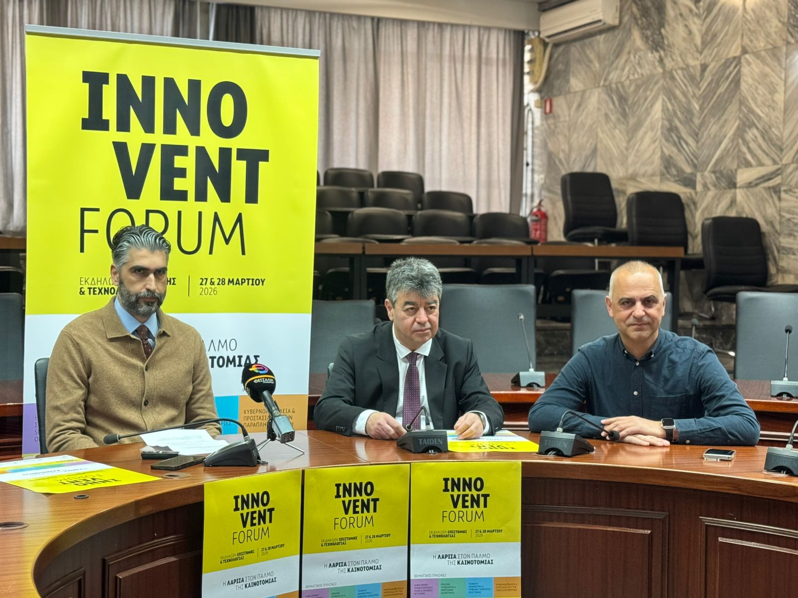 Innovent forum: H μεγαλύτερη υβριδική εκδήλωση  καινοτομίας στη Θεσσαλία