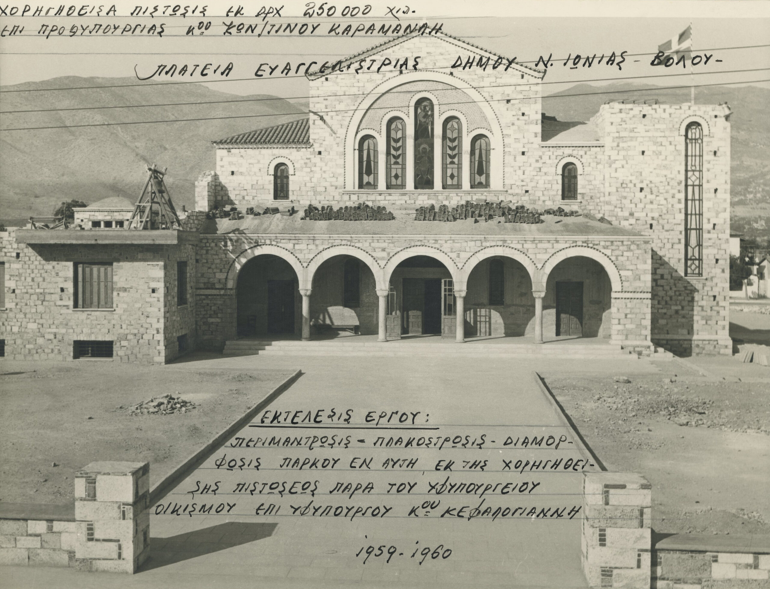 Εκατό χρόνια ιστορίας της Ευαγγελιστρίας Νέας Ιωνίας  Εγκαινιάζεται το νέο Σπίτι Γαλήνης της ενορίας