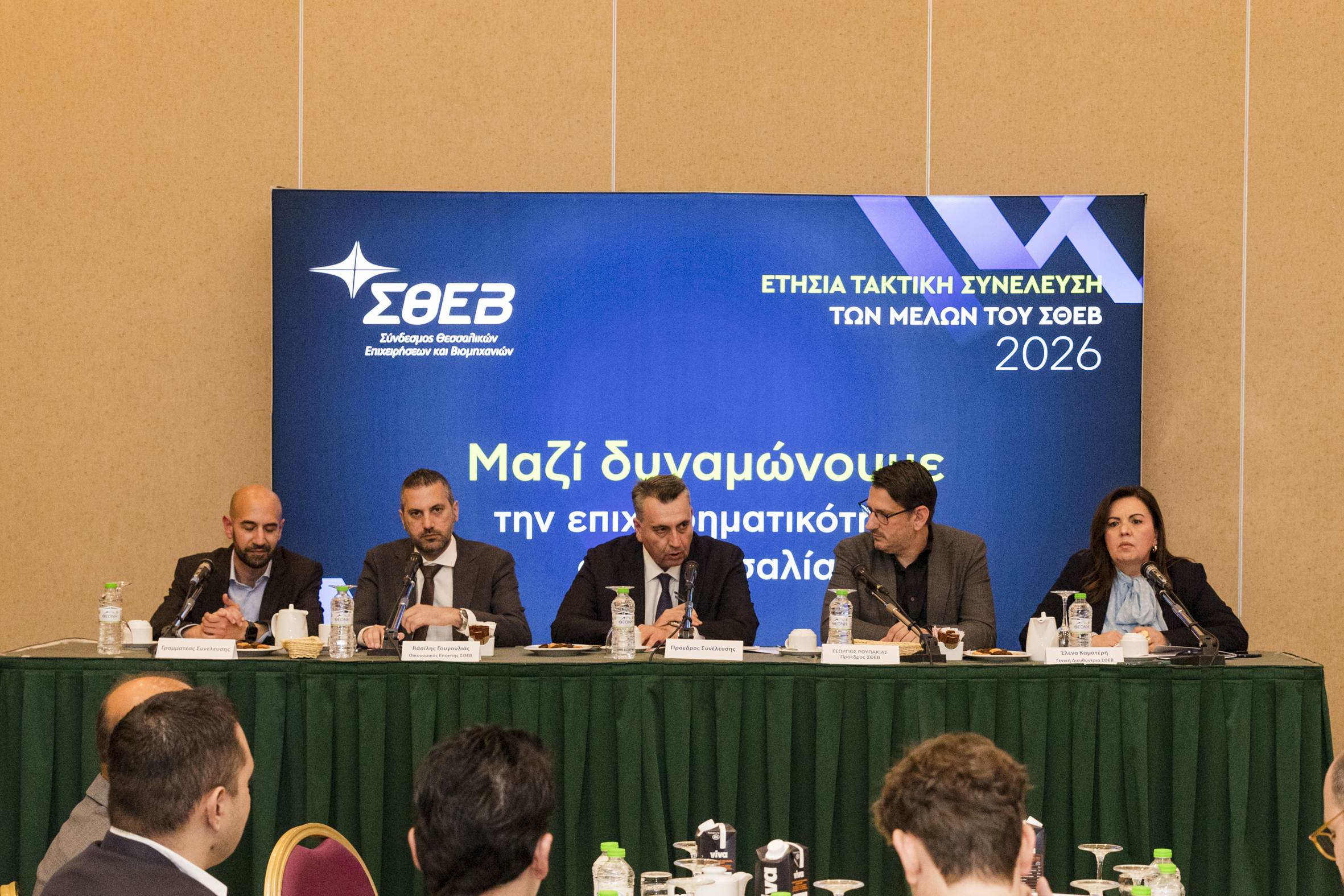 ΣΘΕΒ: Επιτακτική ανάγκη για