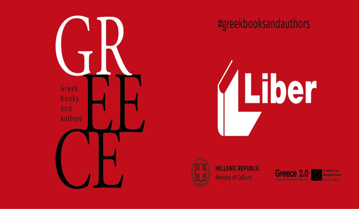 Η Ελλάδα στην 43η Διεθνή Έκθεση Βιβλίου LIBER στη Μαδρίτη