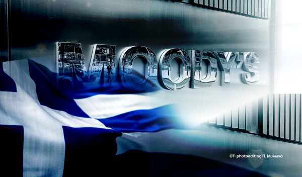 Moodys: Γιατί δεν προχώρησε σε αναβάθμιση  Τα βαρίδια της ανάπτυξης