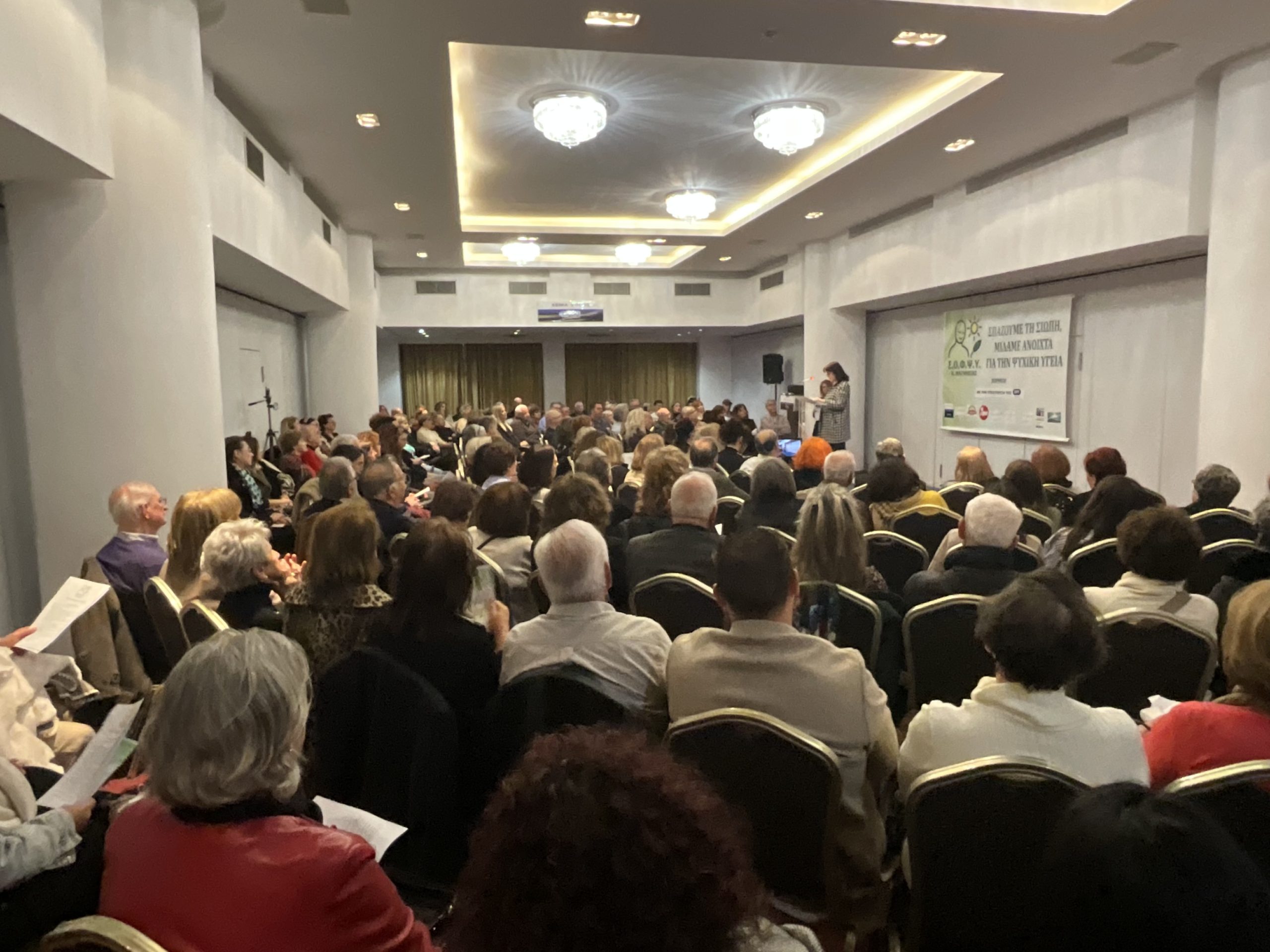 Σπάμε τη σιωπή και μιλάμε για την ψυχική υγεία  Κατάμεστο το Ξενία Βόλου στην εκδήλωση γνωριμίας του ΣΟΦΨΥ Μαγνησίας