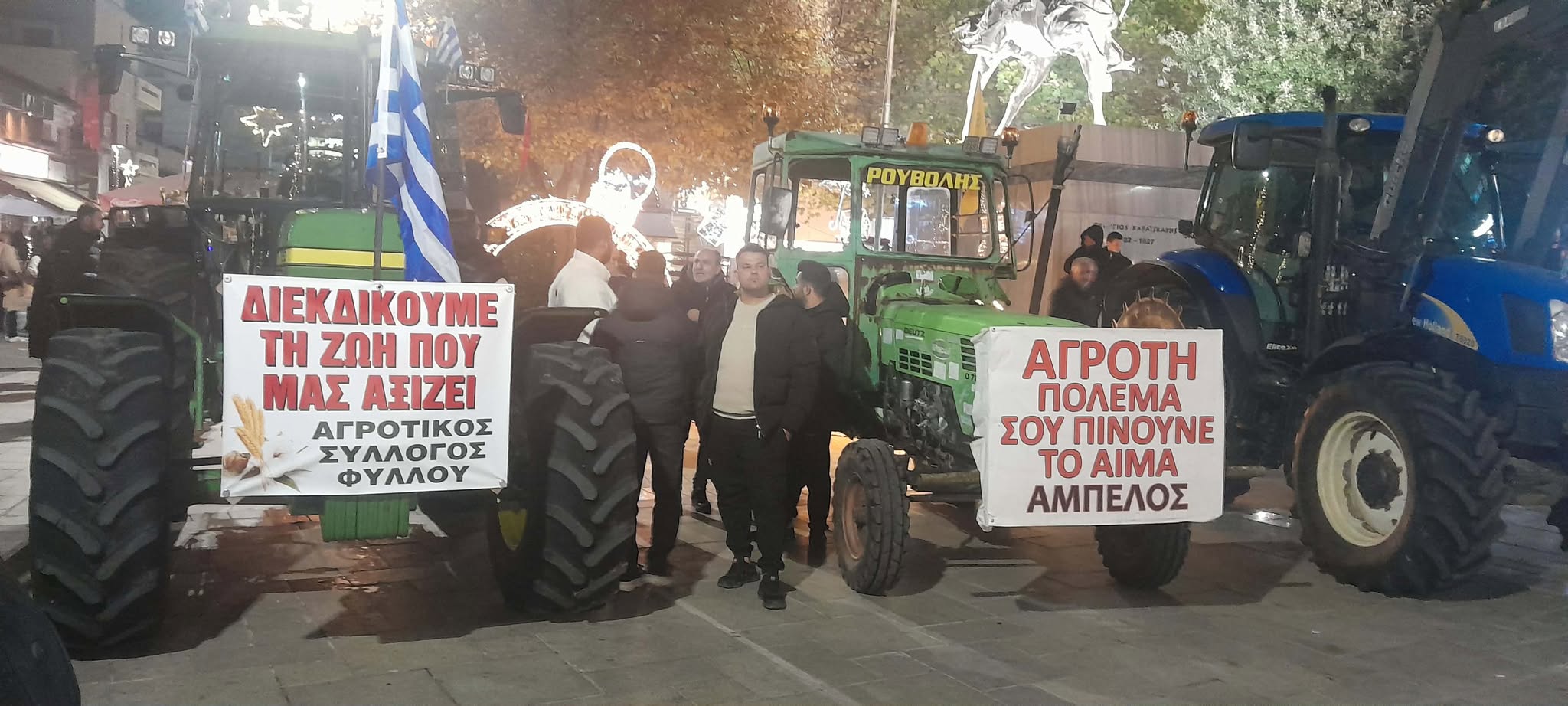 Συλλαλητήριο για τον