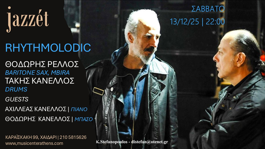Jazzet Music Hall: Θοδωρής Ρελλός