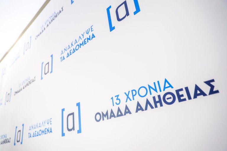 Καπνισάκης: Η Ομάδα Αλήθειας επαναφέρει το εμφυλιοπολεμικό κλίμα άλλων εποχών, ξεθάβει ακροδεξιά τσεκούρια