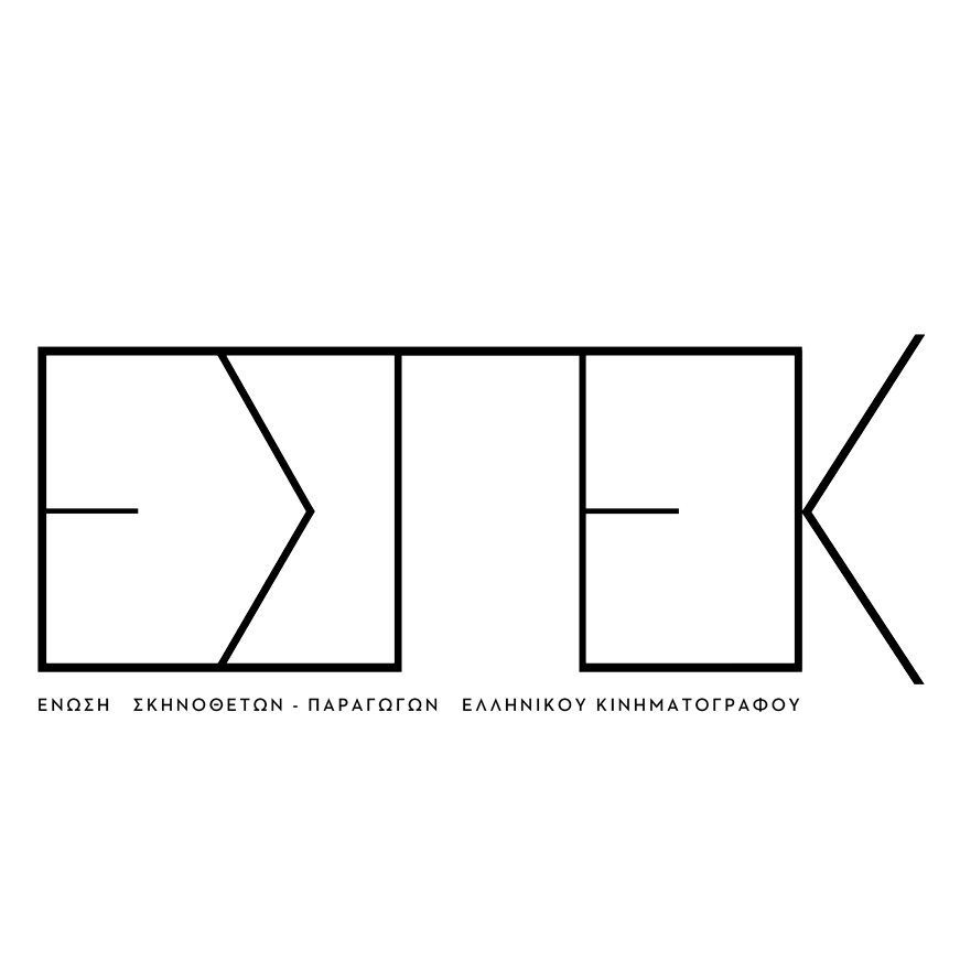 Ένωση Σκηνοθετών  Παραγωγών Ελληνικού Κινηματογράφου  Η σύνθεση του νέου διοικητικού συμβουλίου