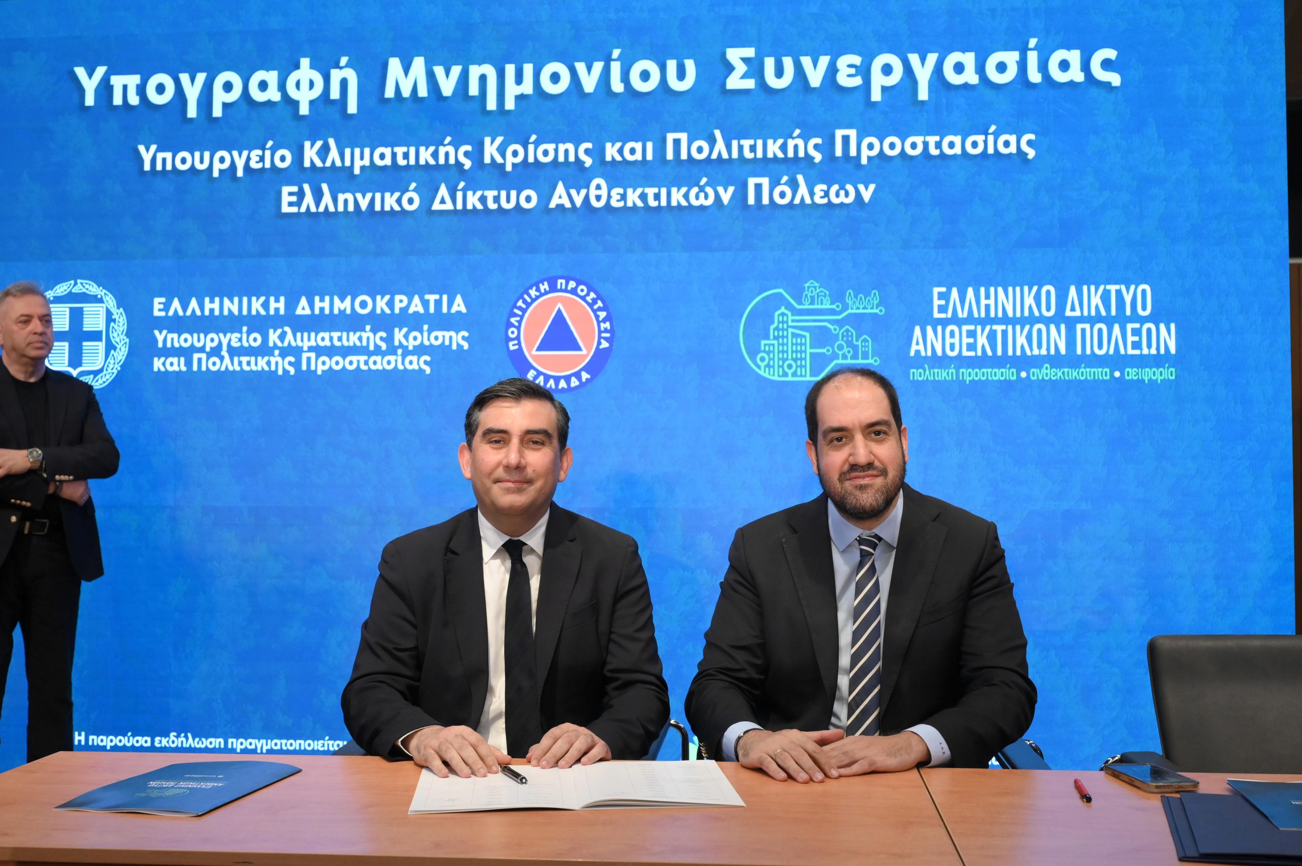 Μνημόνιο συνεργασίας για ενιαία πολιτική προστασία μεταξύ Υπουργείου και 150 δήμων