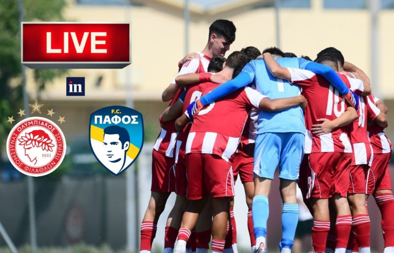 LIVE: Ολυμπιακός Κ19  Πάφος Κ19