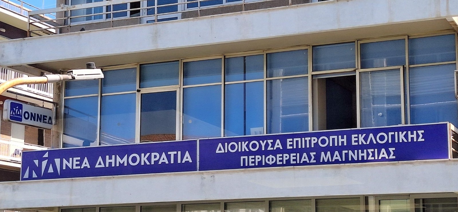 Προετοιμάζονται για τις εσωκομματικές εκλογές στην ΔΕΕΠ Μαγνησίας