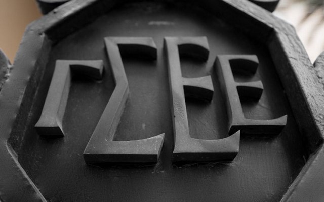 ΓΣΕΕ: Υπεγράφη η πρώτη