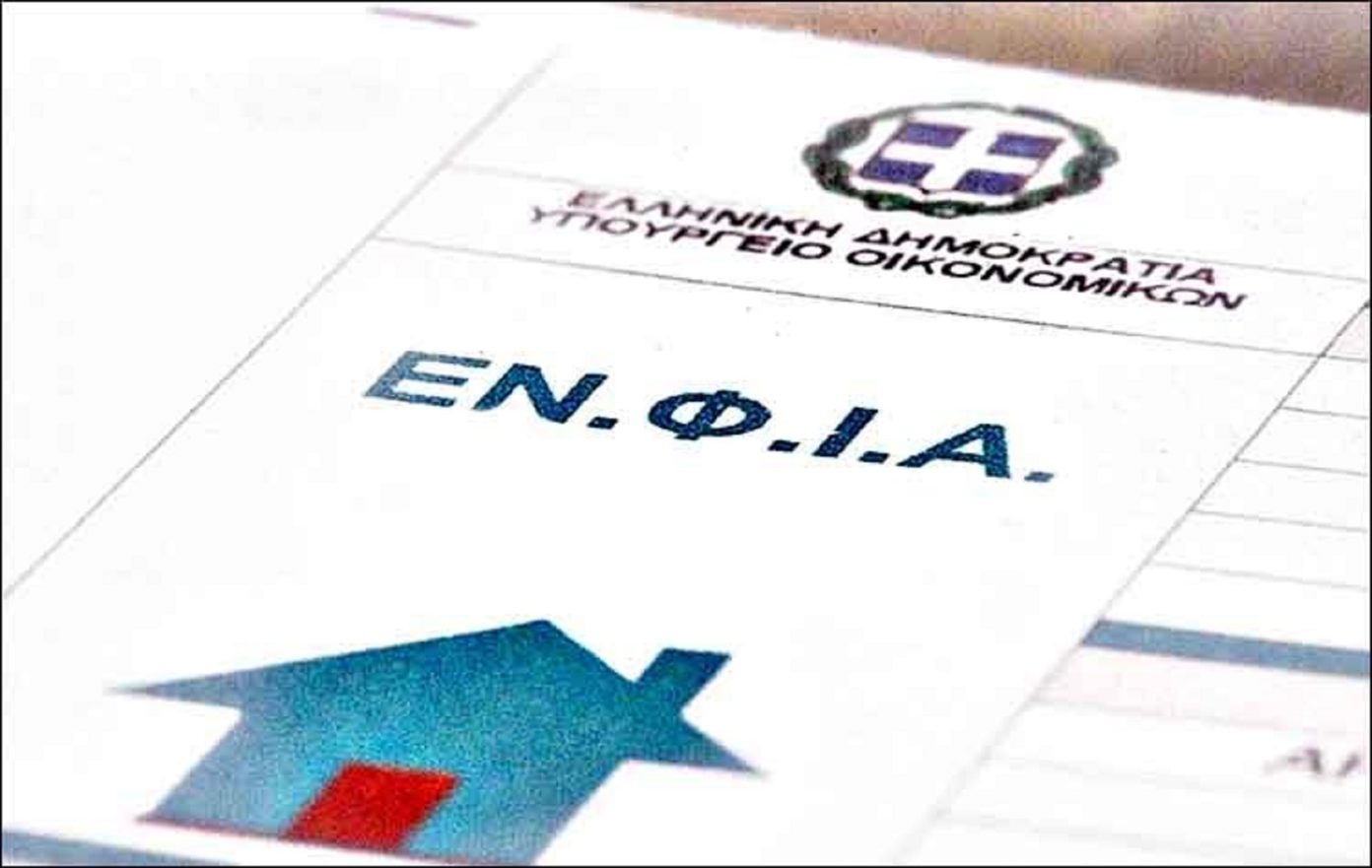 Απαλλαγή από τον ΕΝΦΙΑ ζητούν οι πρόεδροι Αγναντερού, Καρδιτσομαγούλας και Μουζακίου