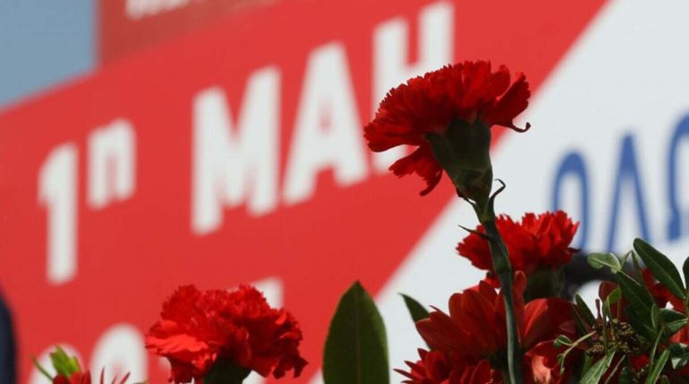 Ν.Τ ΑΔΕΔΥ Λάρισας για την Εργατική Πρωτομαγιά: Eργασιακά δικαιώματα υποχωρούν και κατακτήσεις στο στόχαστρο