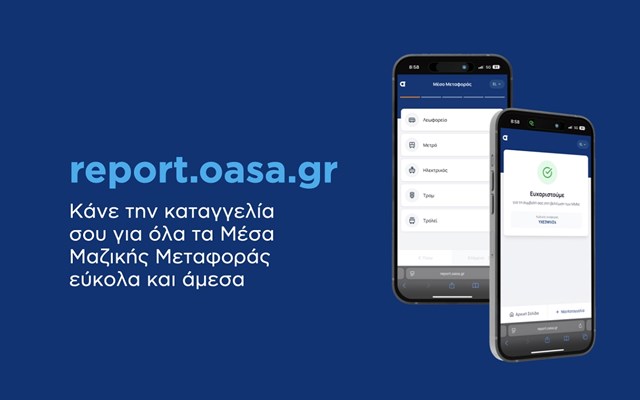 Κωνσταντίνος Κυρανάκης: Ξεκίνησε η λειτουργία της πλατφόρμας καταγγελιών report.oasa.gr