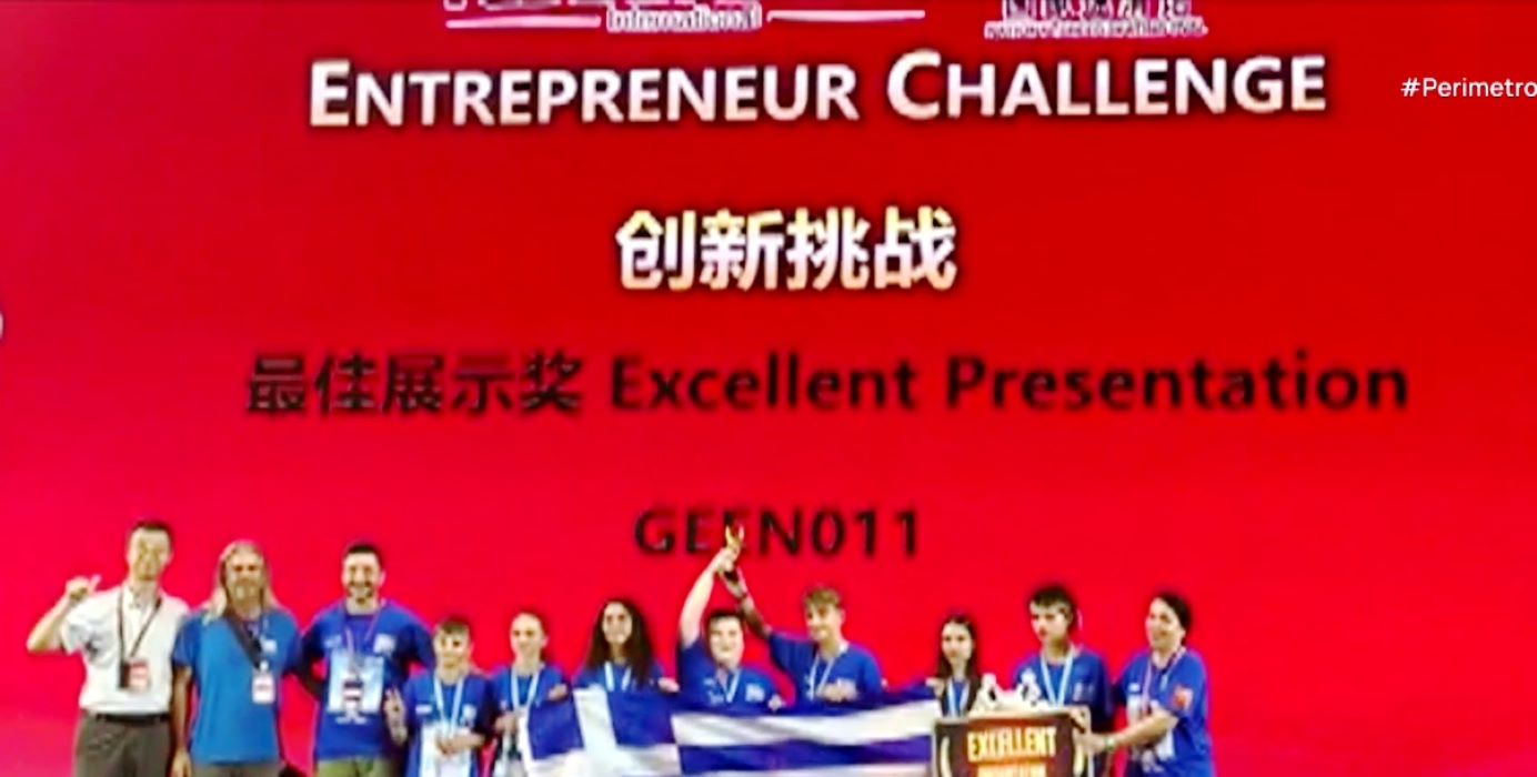 Βραβείο για το δημοτικό