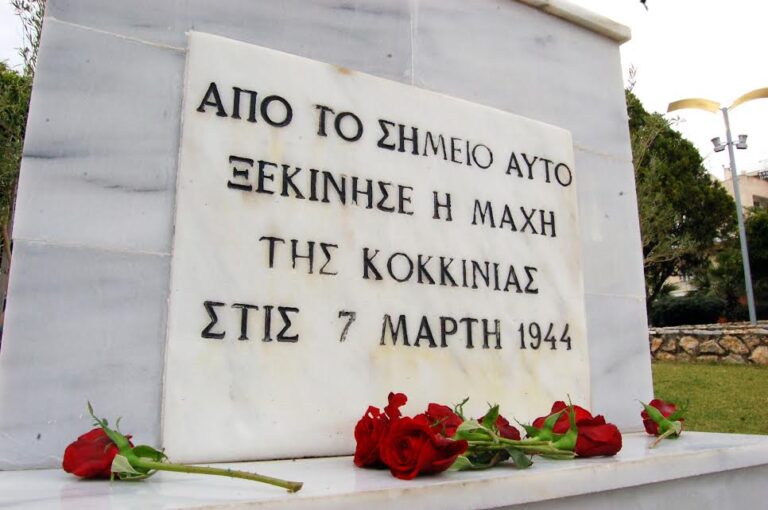 Εκδηλώσεις μνήμης για τα 82 χρόνια από τη Μάχη της Κοκκινιάς