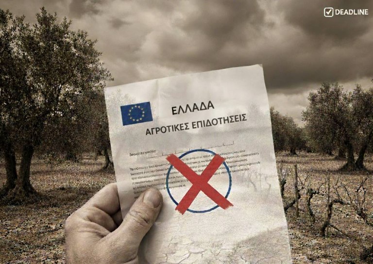 ΟΠΕΚΕΠΕ: Κίνδυνος να χαθεί το τρένο των πληρωμών του ΟΠΕΚΕΠΕ  Ανησυχία στον αγροτικό κόσμο