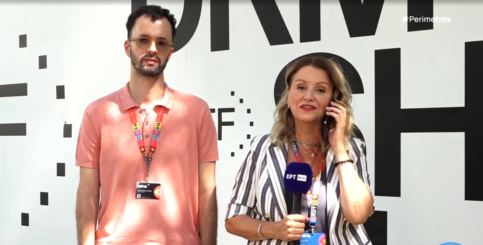 Δράμα: 48 χρόνια συμπληρώνει το Φεστιβάλ Ταινιών Μικρού Μήκους